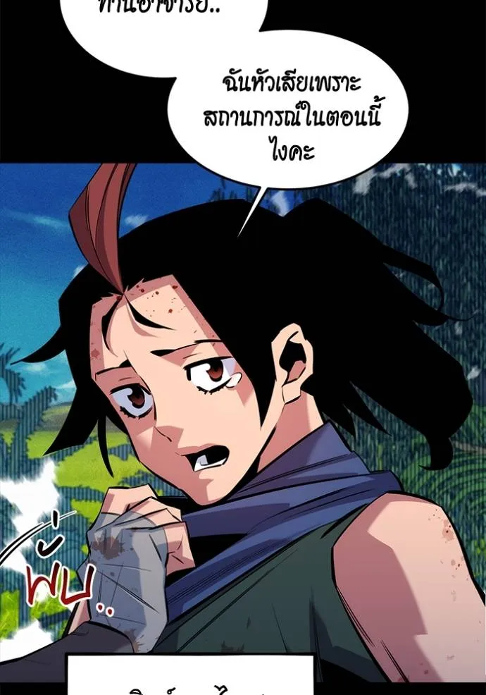 แยกร่างล่าอัตโนมัติ ตอนที่ 120 รูปที่ 109