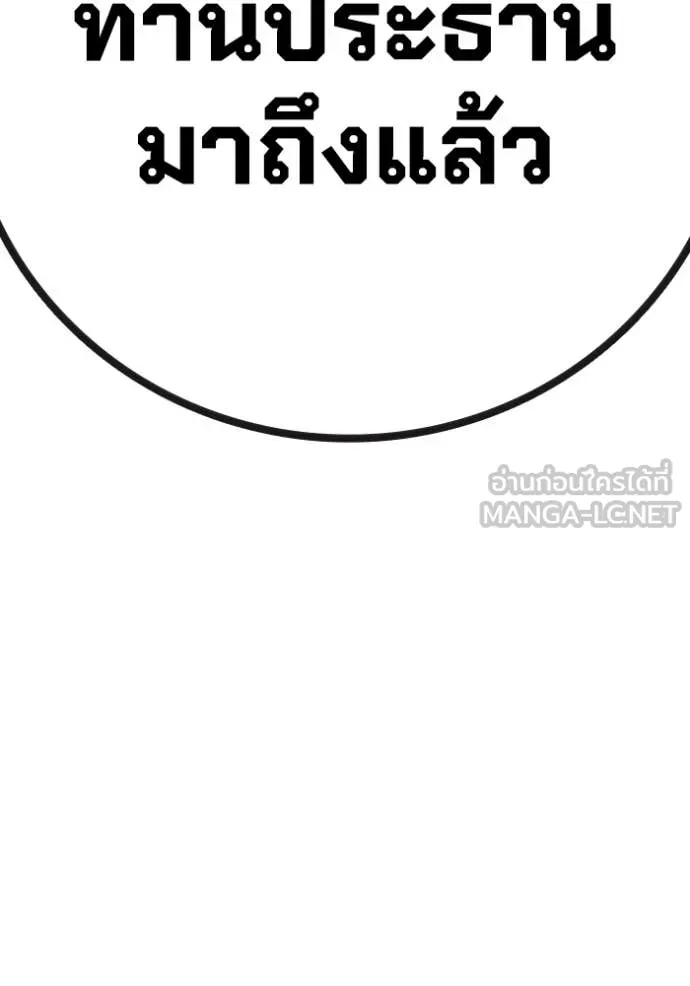 เยาวชนคนคุก ตอนที่ 89 รูปที่ 45