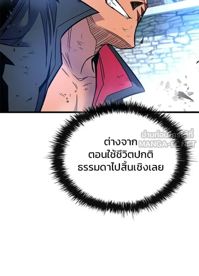 Villain to kill ตอนที่ 204 รูปที่ 103