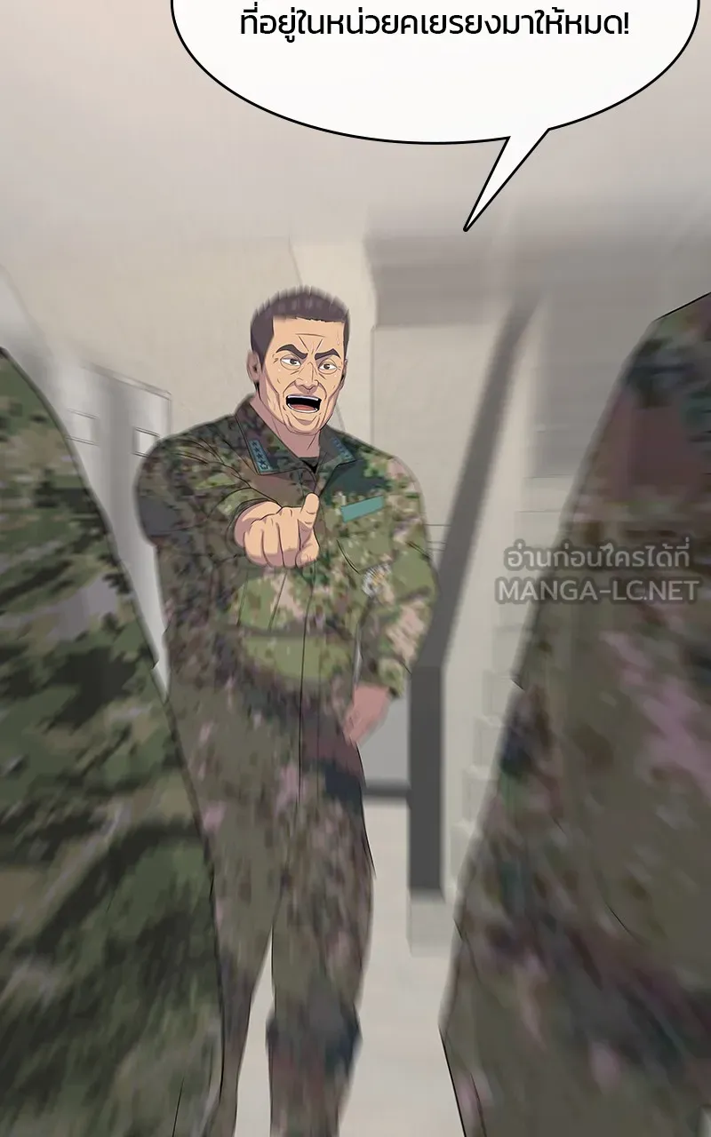 บันทึกครัวค่ายทหาร ตอนที่ 214 รูปที่ 42