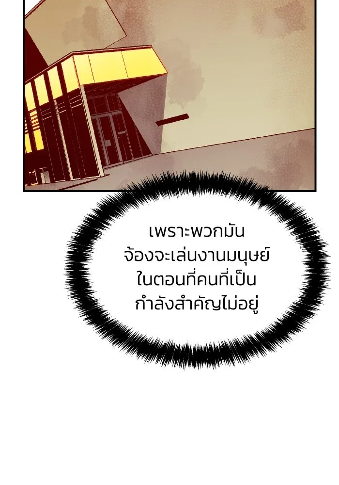 The Lone Necromancer ตอนที่ 62 รูปที่ 136