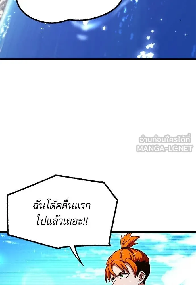 ชำแหละอะคาเดมี ตอนที่ 49 รูปที่ 27