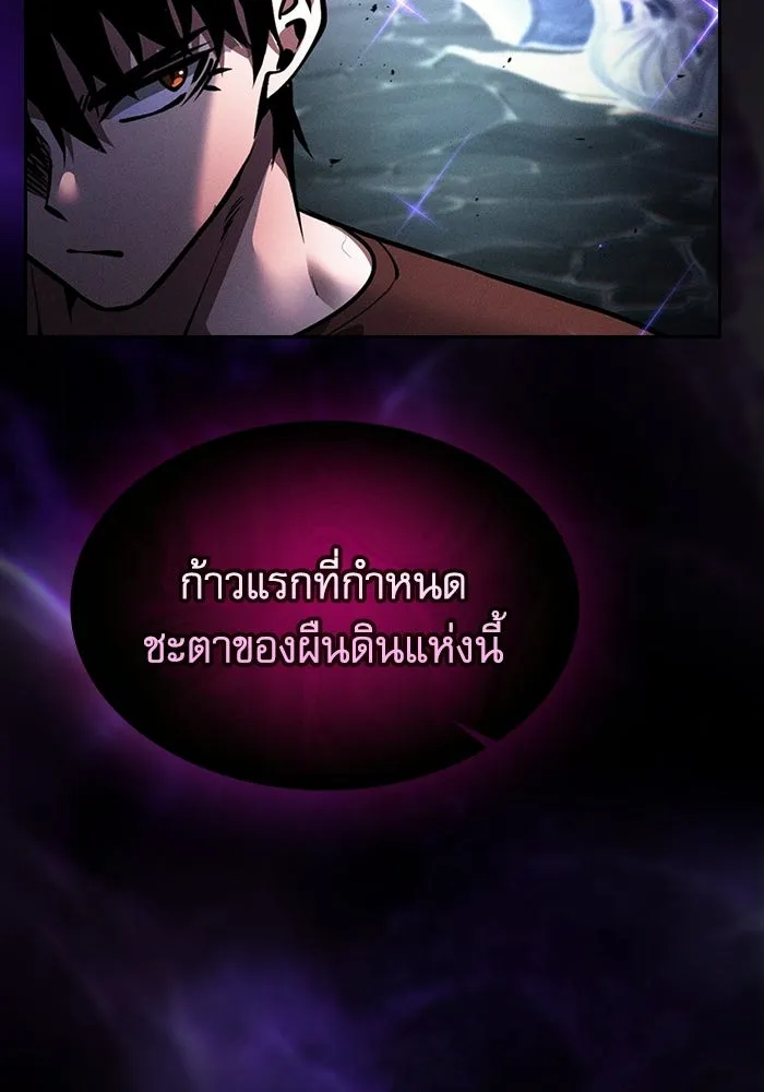 นักดาบอัจฉริยะจากอะคาเดมี ตอนที่ 123 รูปที่ 31