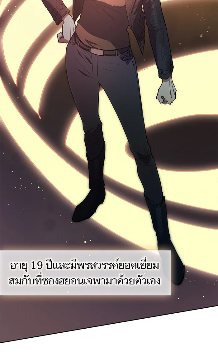 My S-Class Hunters ตอนที่ 45 การเดบิวต์ของหัวหน้าโรงหลอม (2 รูปที่ 53