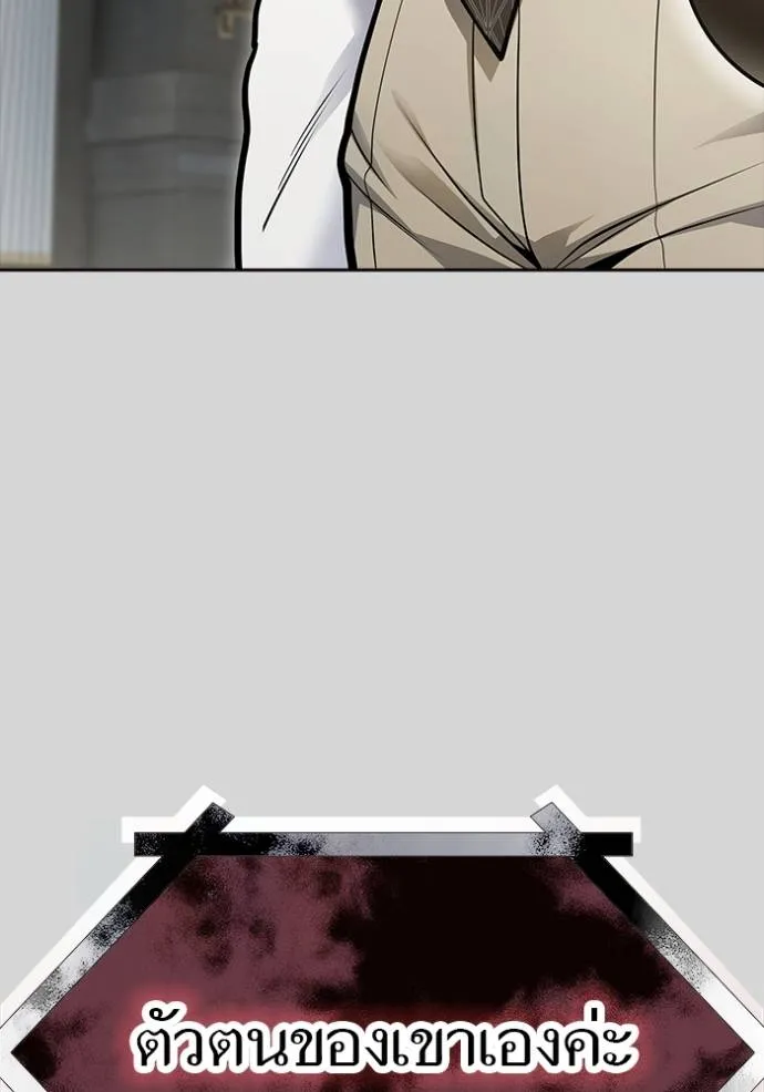 ทาวเวอร์ออฟก๊อด หอคอ ตอนที่ 640 รูปที่ 260