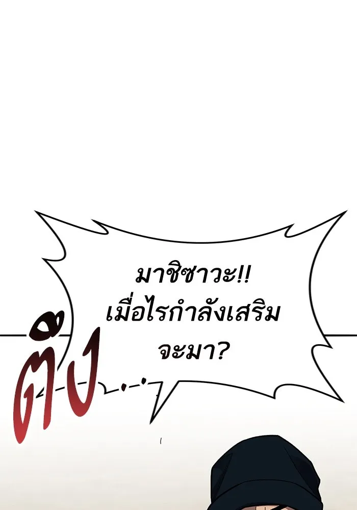 ยอดคนเลเวลทะลุ ตอนที่ 47 โลกที่ลุกเป็นไฟ (2) รูปที่ 20