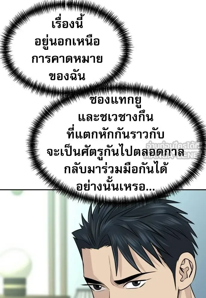 หลานอัจฉริยะ ตอนที่ 81 รูปที่ 126