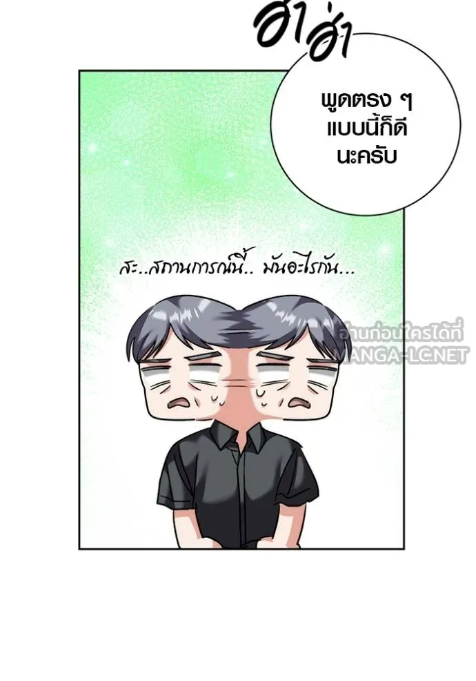 ออร่าดาราอัจฉริยะ ตอนที่ 47 รูปที่ 68