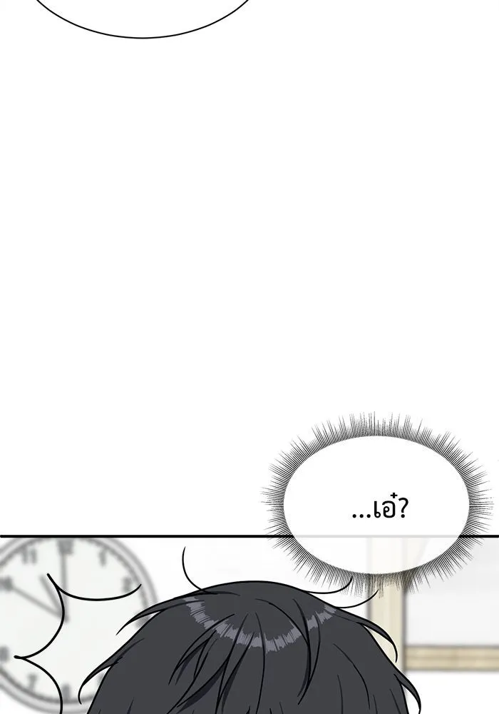 ช่วยเปลี่ยนฉันที ตอนที่ 73. ยอมินซอ 23 รูปที่ 113