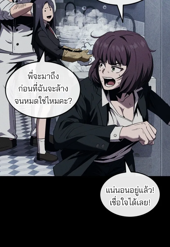 สนิมเชือดเลือดสาด ตอนที่ 10 รูปที่ 53