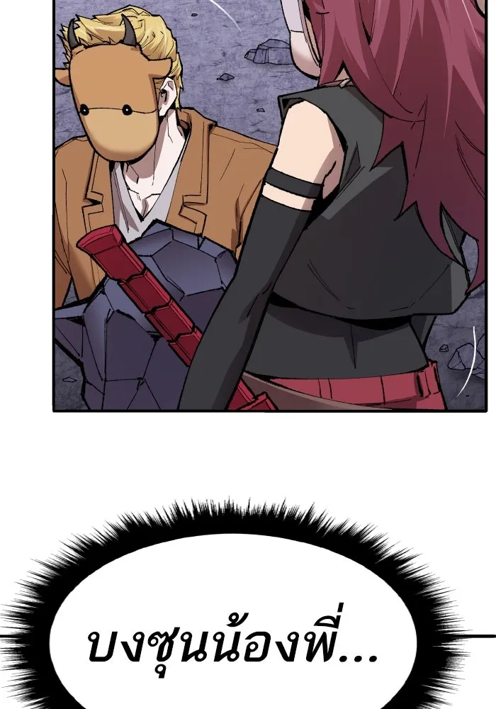 ยอดคนเลเวลทะลุ ตอนที่ 9 เหตุการณ์ไม่คาดคิด รูปที่ 100