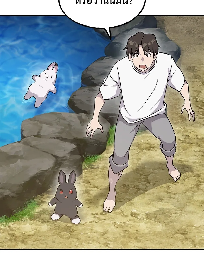 ปลูกผักพิชิตหอคอย ตอนที่ 14 รูปที่ 139