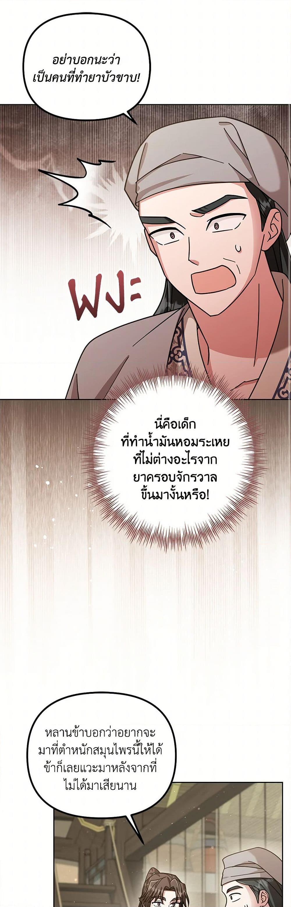 Manga-lc-com อ่านมังงะ อ่านการ์ตูน ออนไลน์ ฟรี The Overflowing Elixir of the Fallen House ตอนที่ 1 2 3 4 5 6 7 8 9 10 11 12 13 14 ฟรี ไม่มีโฆษณา Manga-lc - อ่าน มังงะ อ่าน การ์ตูน ออนไลน์ อ่านมังงะ ฟรี