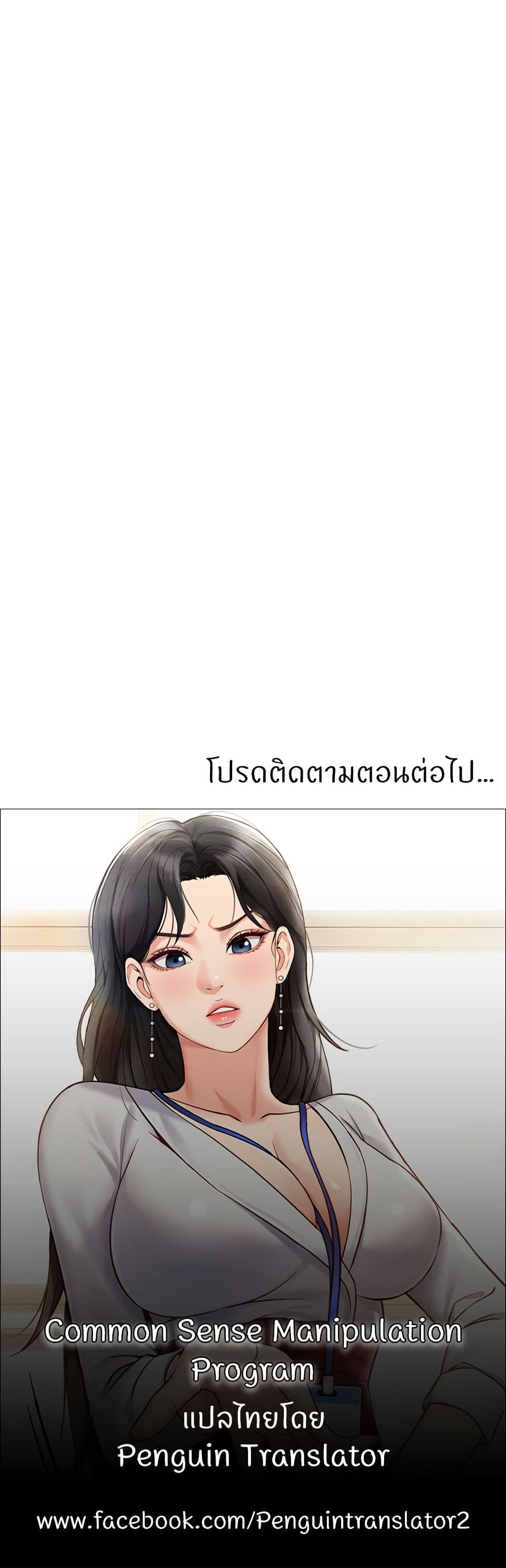 Doujin-Lc- อ่าน โดจิน มังฮวา เกาหลี ญี่ปุ่น จีน แปลไทย Common Sense ตอนที่ 1 2 3 4 5 6 7 8 9 10 11 12 13 14 ฟรี ไม่มีโฆษณา อ่าน โดจิน Manhwa เกาหลี ญี่ปุ่น จีน เรามีครบ คัดมาให้เน้นๆ โดจิน 18+ รับประกันความฟินโดย  Doujin Lc