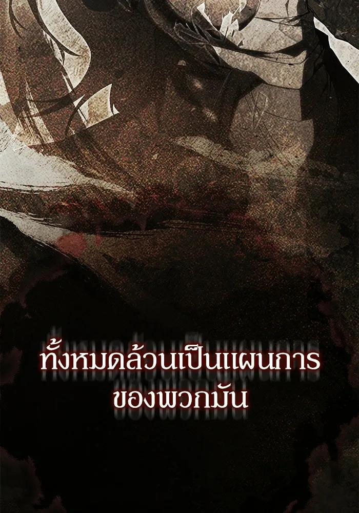 ผู้ย้อนเวลาผู้สร้างทุกสิ่ง ตอนที่ 3 รูปที่ 92