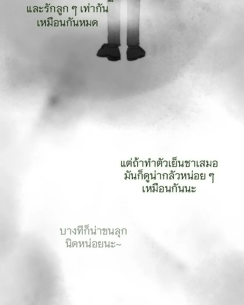 เซเรน่า ตอนที่ 77 รูปที่ 104