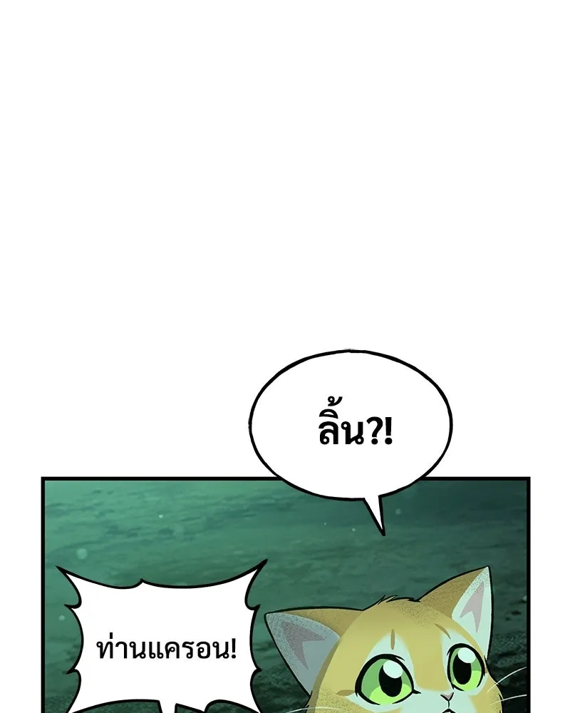 ปลูกผักพิชิตหอคอย ตอนที่ 102 รูปที่ 121