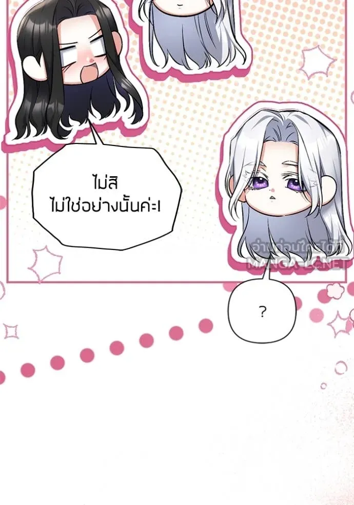 แด่ตัวละครโปรด ตอนที่ 113 รูปที่ 102