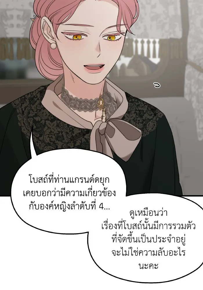 ครอบครัวสามีเห็นทีจะคลั่งรัก ตอนที่ 74 รูปที่ 83