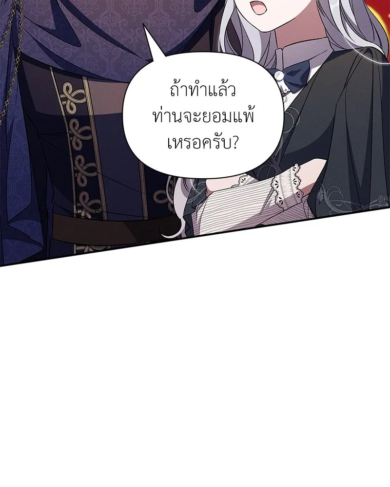 โอ้ ศัตรูที่รัก ตอนที่ 83 รูปที่ 50