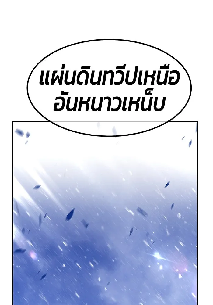 +99 ท่อนไม้พร้อมบวก ตอนที่ 62 รูปที่ 448