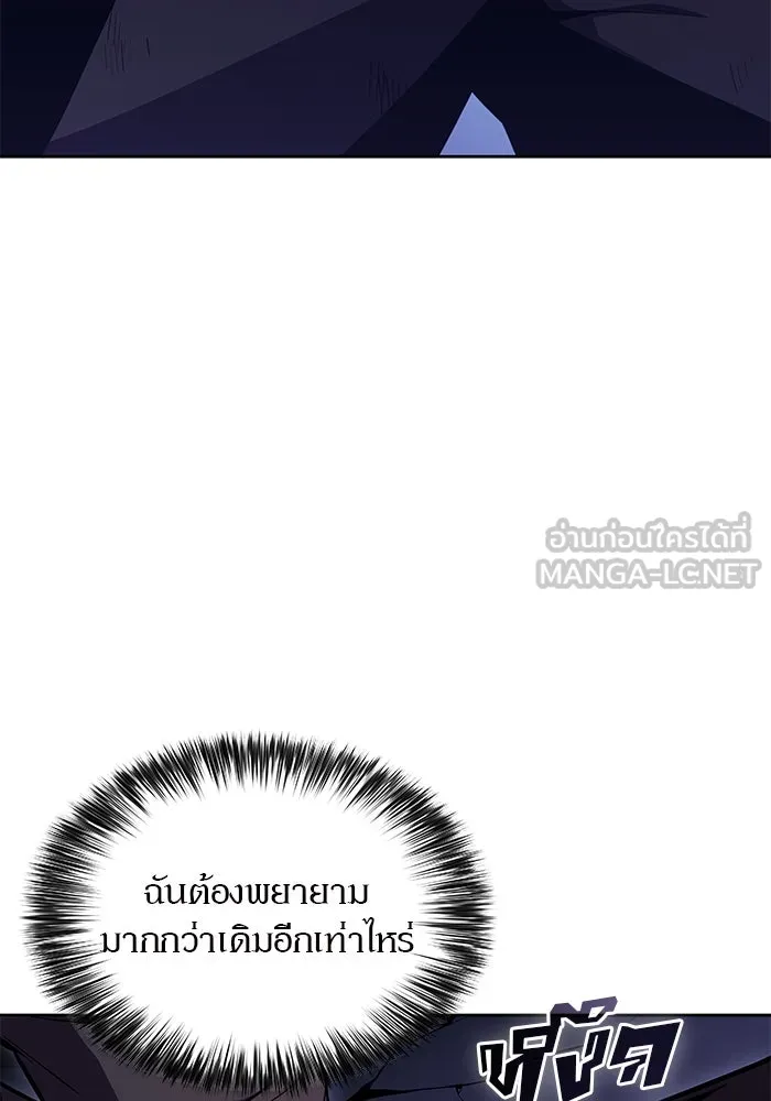 ผู้เล่นหน้าใหม่เลเวลแมกซ์ ตอนที่ 102 ทะเลสาบเกลือหัวหน้าเผ่าดูดเลื รูปที่ 144