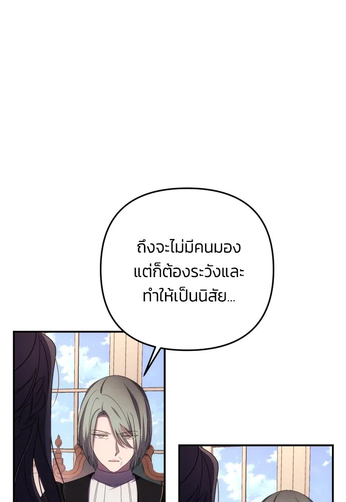 ฉันจะจีบท่านดยุกแดนเหนือ ตอนที่ 18 รูปที่ 52