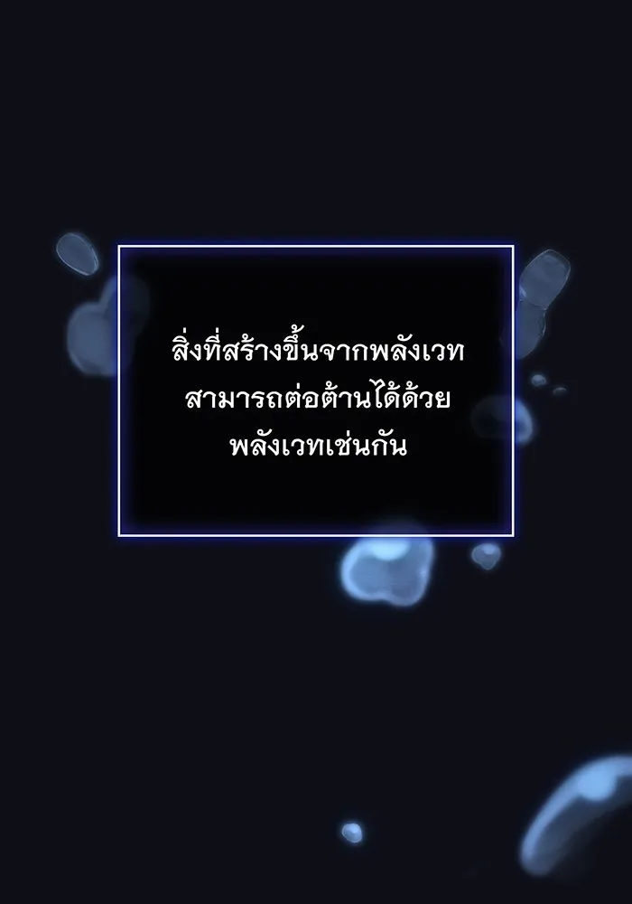 เกิดใหม่พร้อมพลังแห่งราชัน ตอนที่ 120 รูปที่ 10