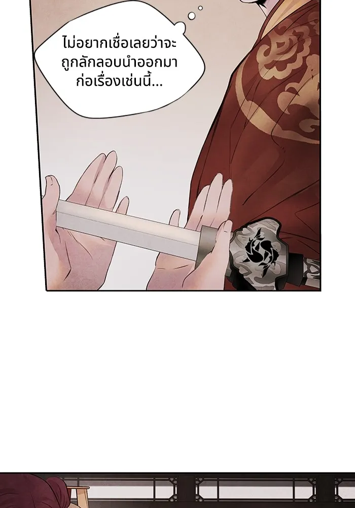 อาซา ตอนที่ 14 การตบตา รูปที่ 13