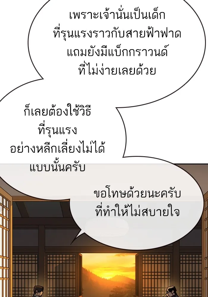 Study Group ตอนที่ 4 คำถาม รูปที่ 16