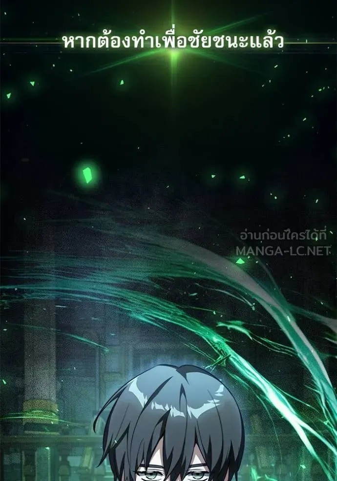 อัศวินดำล่าท้าเวลา ตอนที่ 114 รูปที่ 40