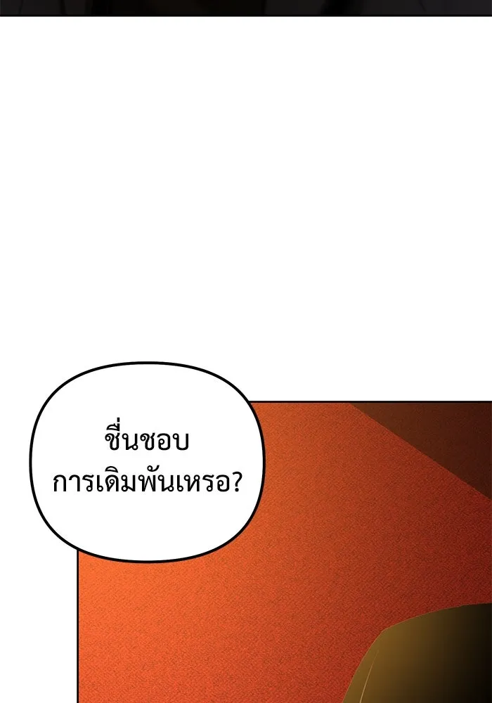 การกลับมาของทรราชวันสิ้นโลก ตอนที่ 44 รูปที่ 58
