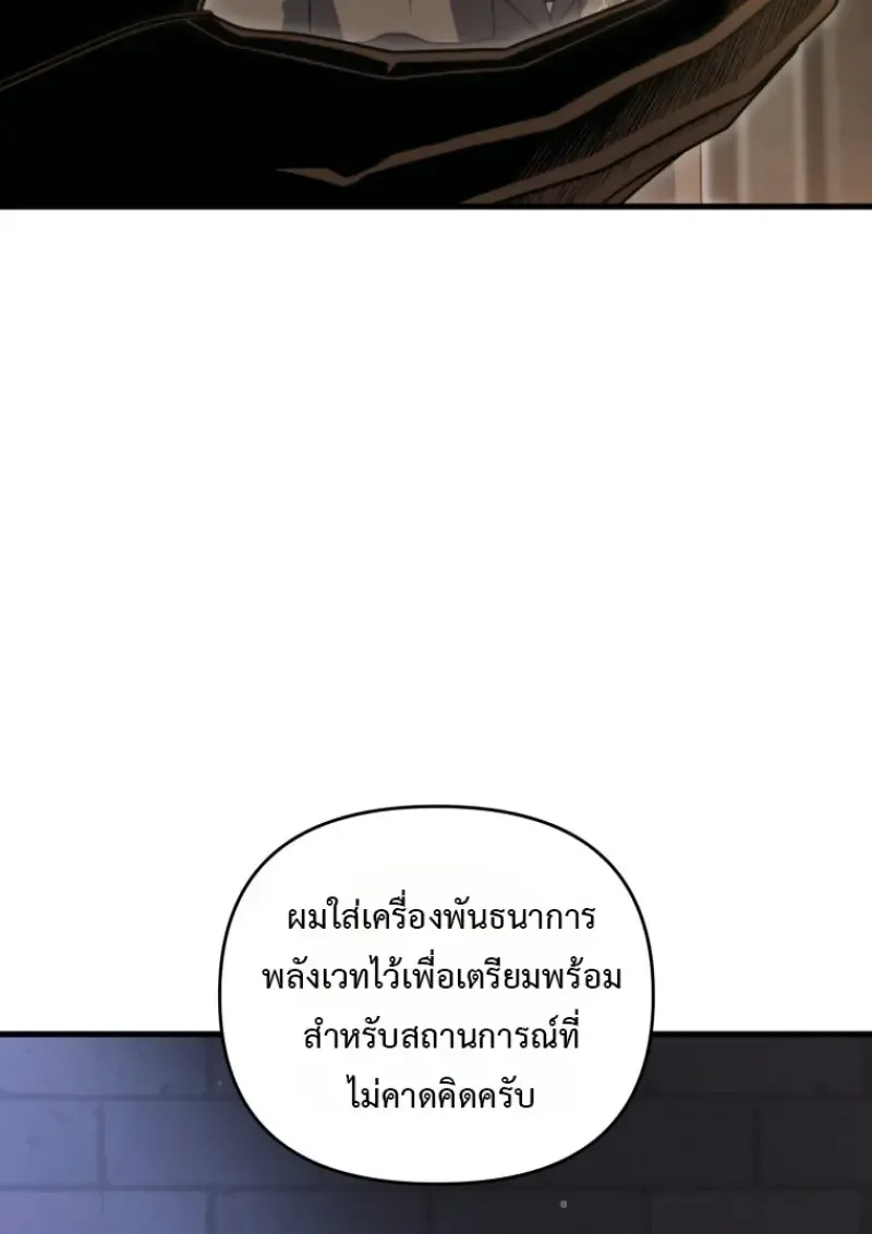 Player Who Returned 10_000 Years Later เพลเยอร_ผ_กล_บมาในรอบหม_นป_ ตอนที่ ตอนที่ 143 รูปที่ 28