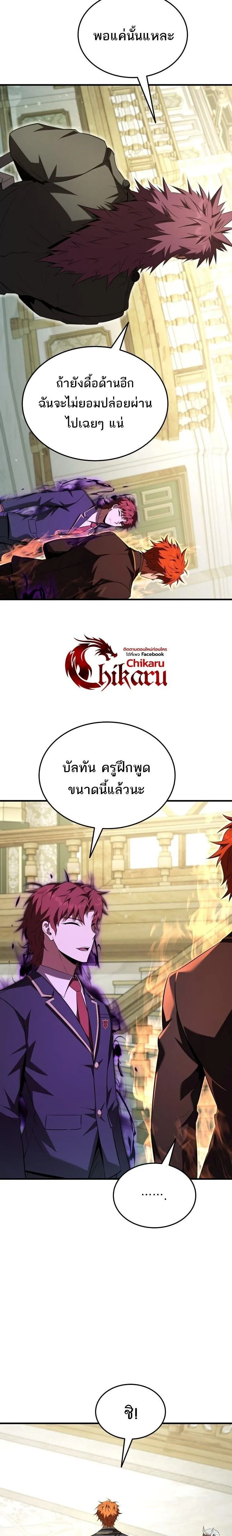 The Fox-Eyed Villain of the Demon Academy เปล_ยนชะตาวายร_ายแห_งสถาบ_นป_ศาจ ตอนที่ ตอนที่ 60 รูปที่ 20