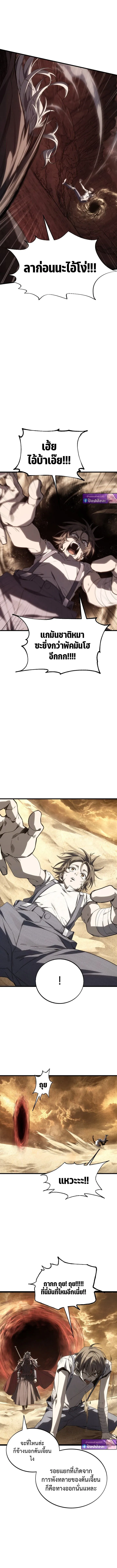 Sandmancer of the Scorched Desert จ_กรพรรด_ทรายในโลกาว_นาศ ตอนที่ ตอนที่ 10 รูปที่ 7
