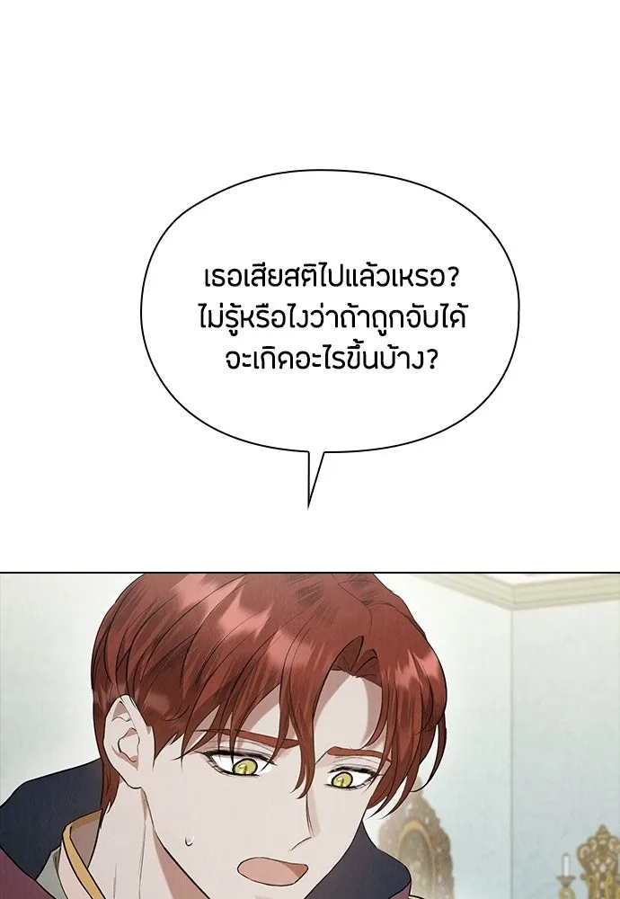 ลูกสาวตัวปลอมของท่านดยุก ตอนที่ 47 รูปที่ 8