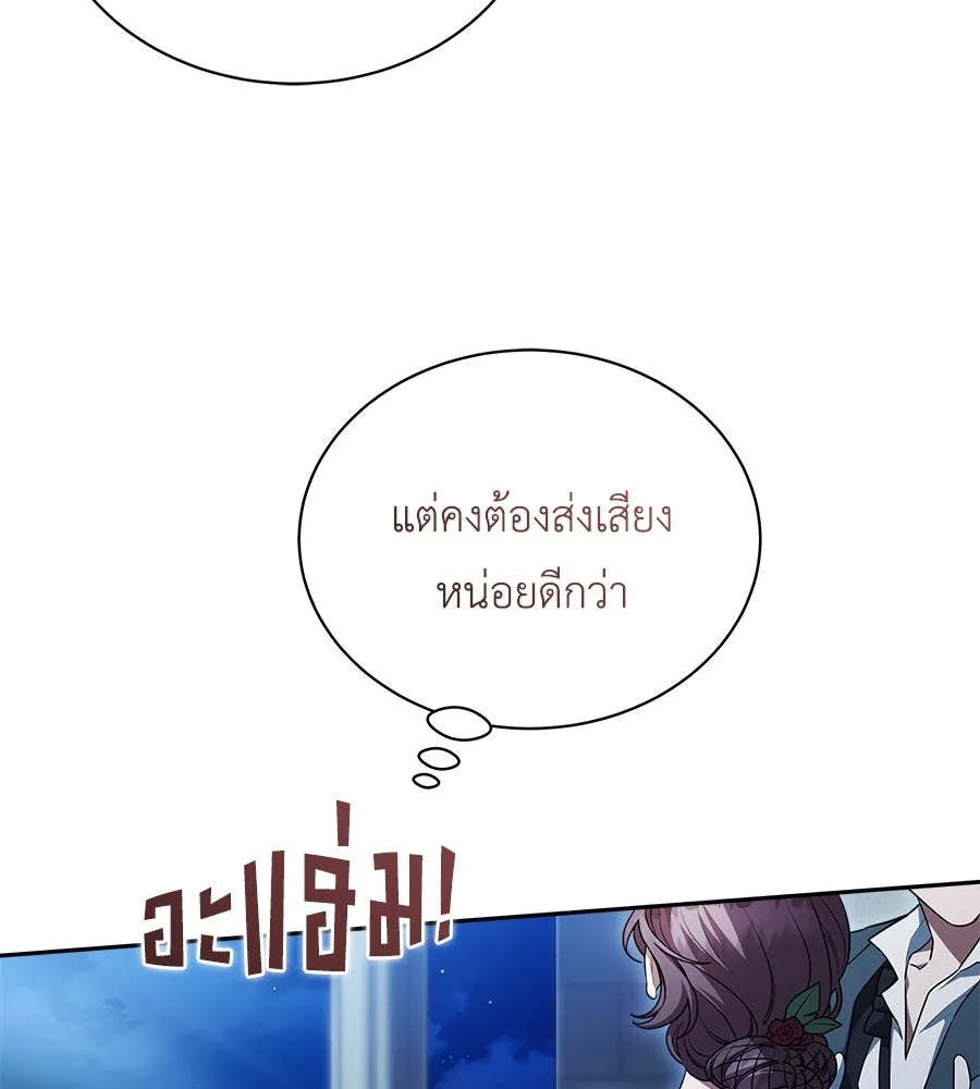 สัญญารักฉบับสุดท้าย ตอนที่ 13 รูปที่ 86