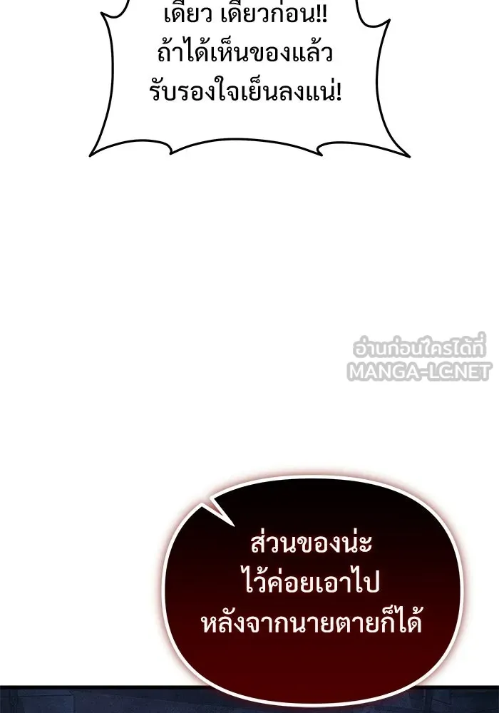อัศวินดำล่าท้าเวลา ตอนที่ 56 รูปที่ 27