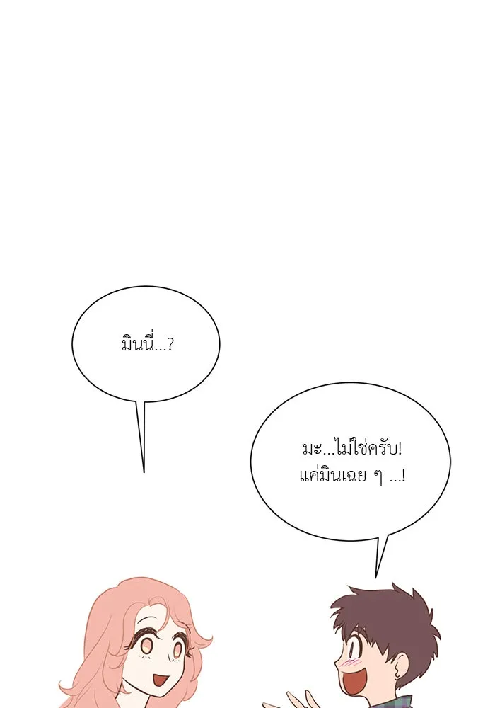 อย่าล้อเล่นกับหัวใจ ตอนที่ 13 รูปที่ 49