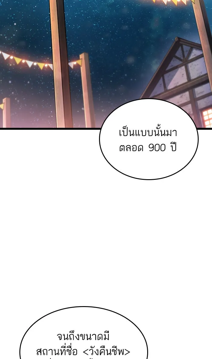 หลังวันสิ้นโลก ตอนที่ 25 รูปที่ 100