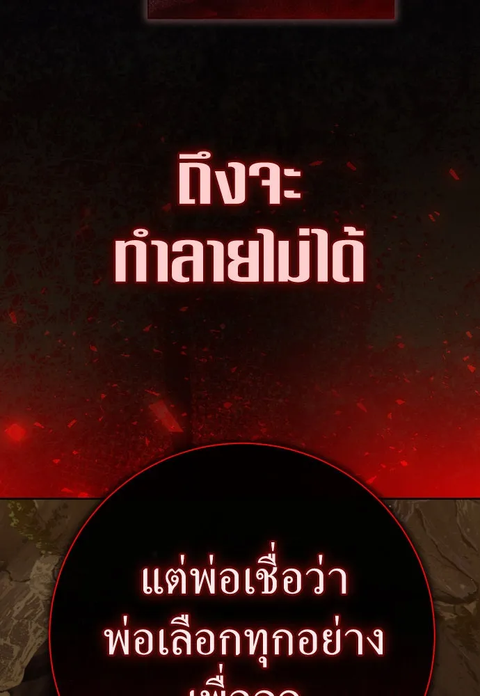 ชิงชีวิตพลิกลิขิตชะตา ตอนที่ 212. ออกไปนอกกรงนกกันเถอะ(3) รูปที่ 8