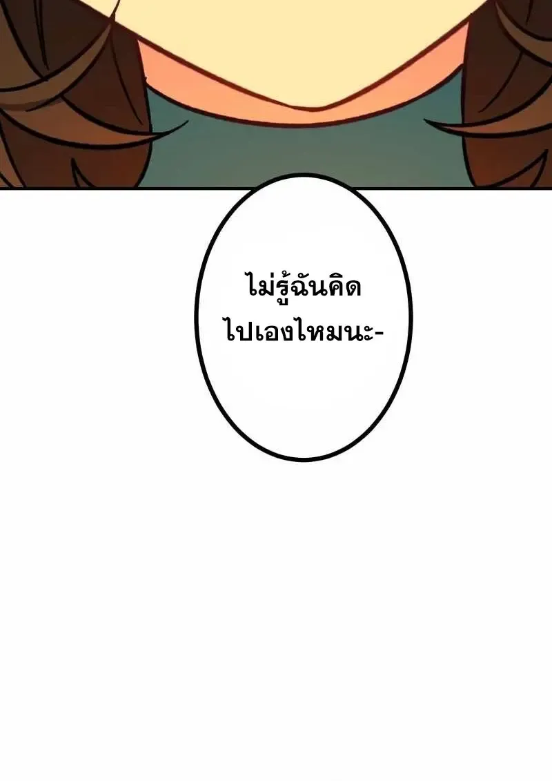 The Strongest Assassin Gets Transferred To Another World With His Whole Class ตอนที่ ตอนที่ 60 รูปที่ 116