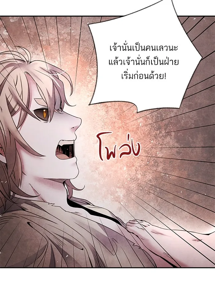 อาซา ตอนที่ 65 โชแก รูปที่ 22