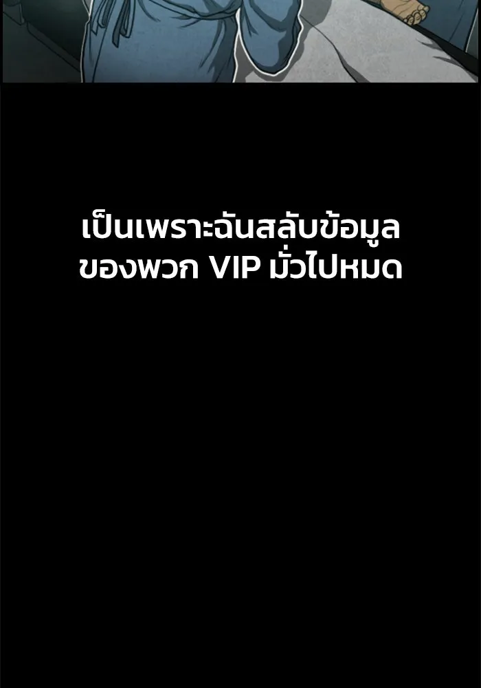 ตกศพสยอง ตอนที่ 32 (ตอนจบ) รูปที่ 37