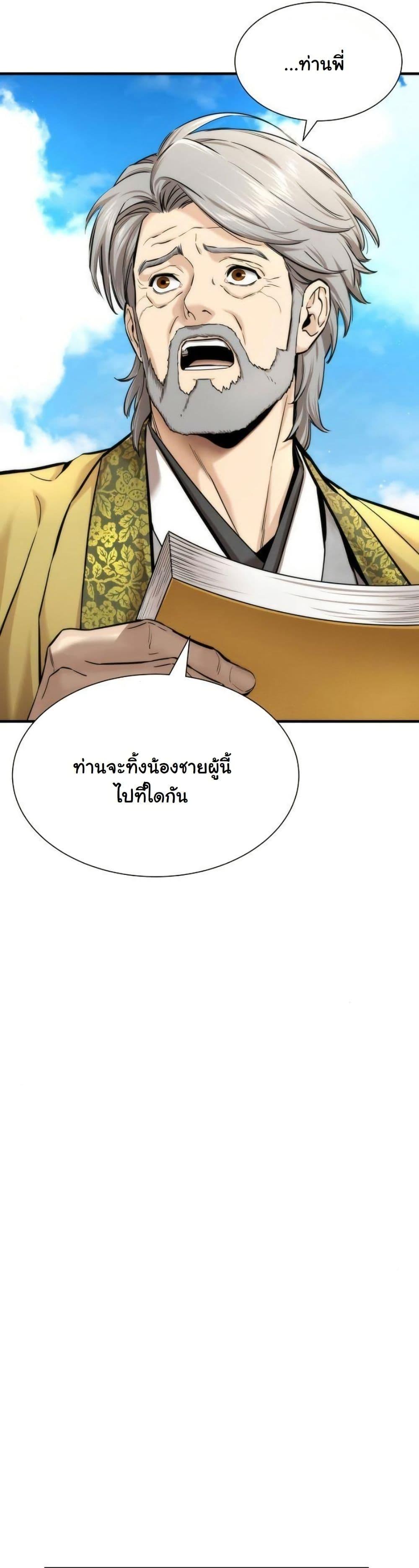 Manga-lc-com อ่านมังงะ อ่านการ์ตูน ออนไลน์ ฟรี A Regressor’s Tale of Cultivation ตอนที่ 1 2 3 4 5 6 7 8 9 10 11 12 13 14 ฟรี ไม่มีโฆษณา Manga-lc - อ่าน มังงะ อ่าน การ์ตูน ออนไลน์ อ่านมังงะ ฟรี