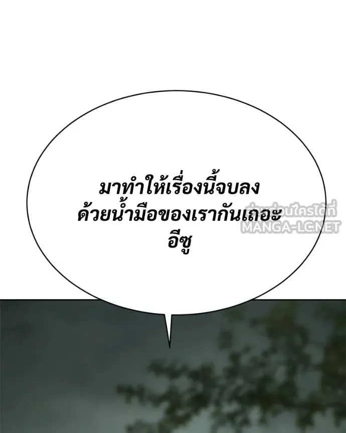 Baek XX ตอนที่ 128 รูปที่ 117