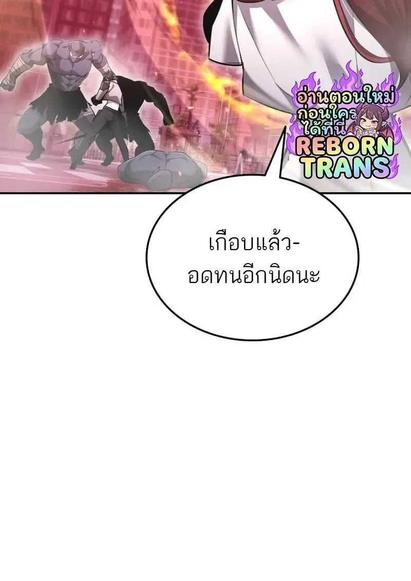 Subscribed To The Transcendental Channels แค_กดส_บตะไคร_ ก_ได_พล_งมาเฉยเลย ตอนที่ ตอนที่ 89 รูปที่ 102