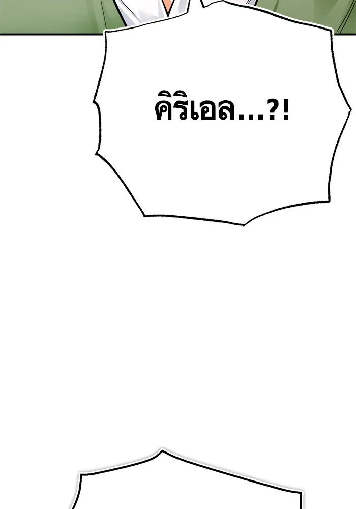 บุตรีดยุกขอไม่แต่งงานbrกับหนุ่มในฝัน ตอนที่ 104 รูปที่ 44