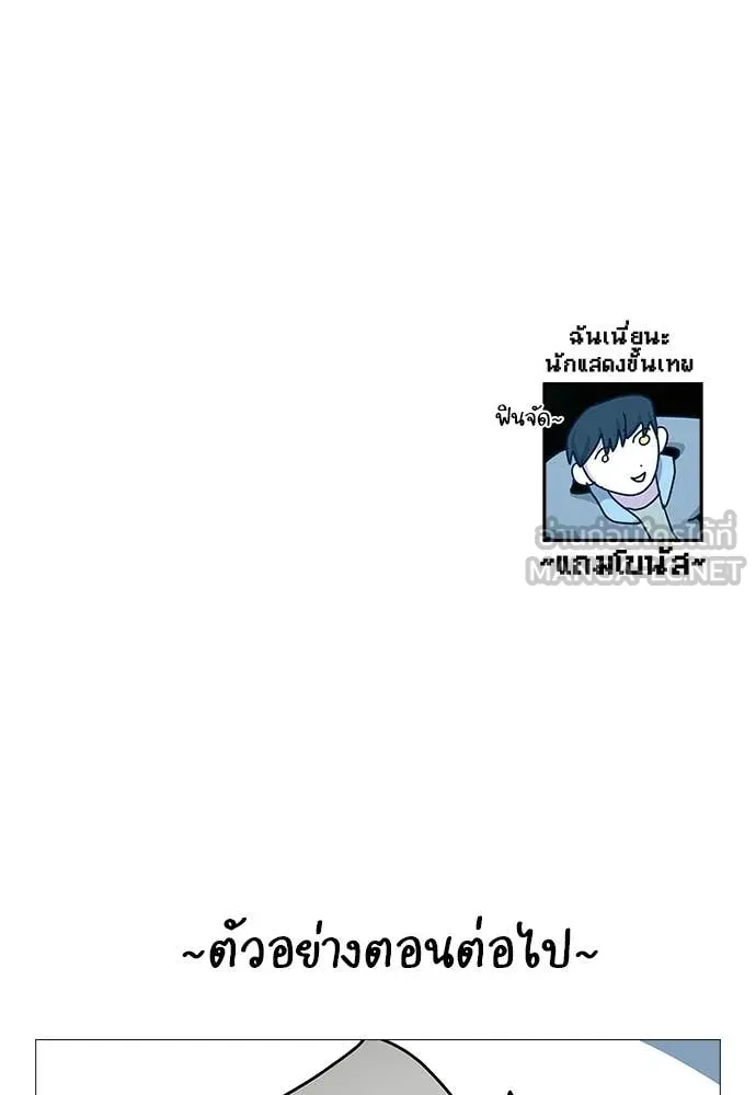 ฉันเนี่ยนะ ตอนที่ 75 รูปที่ 103