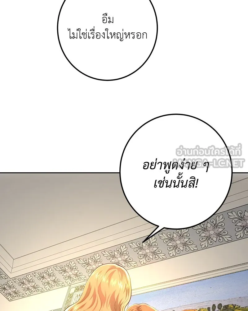 เจ้าหญิงคลั่งแห่งวังหลวง ตอนที่ 109 รูปที่ 120